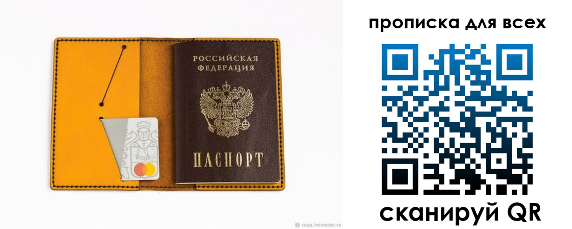 прописка паспорт в Грязовце