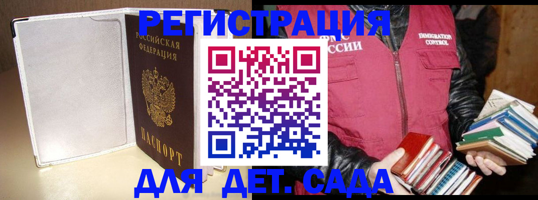 временная регистрация адрес в Грязовце