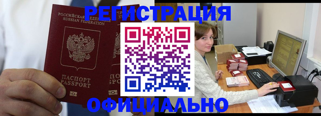 прописка для школы в Грязовце