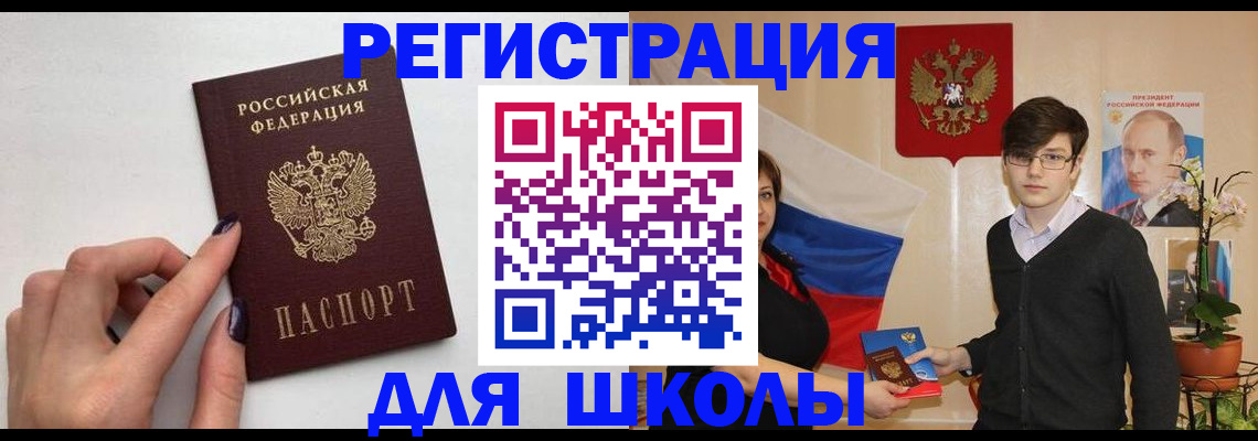 временная регистрация для всех в Грязовце