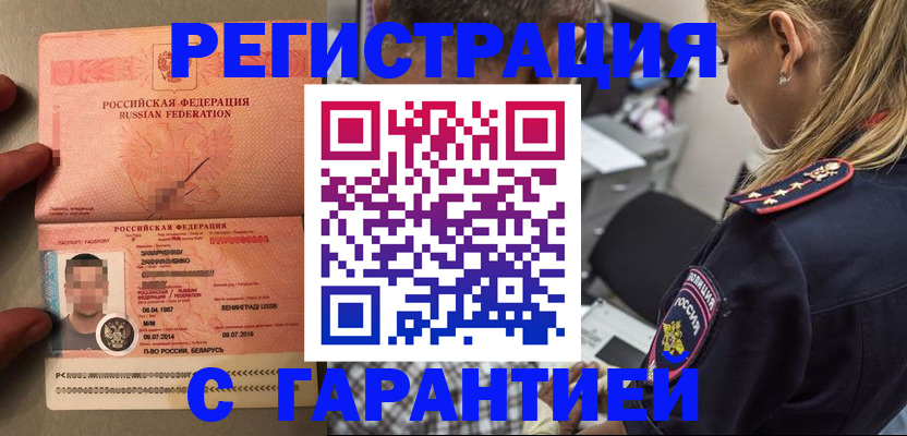 временная регистрация собственник в Грязовце